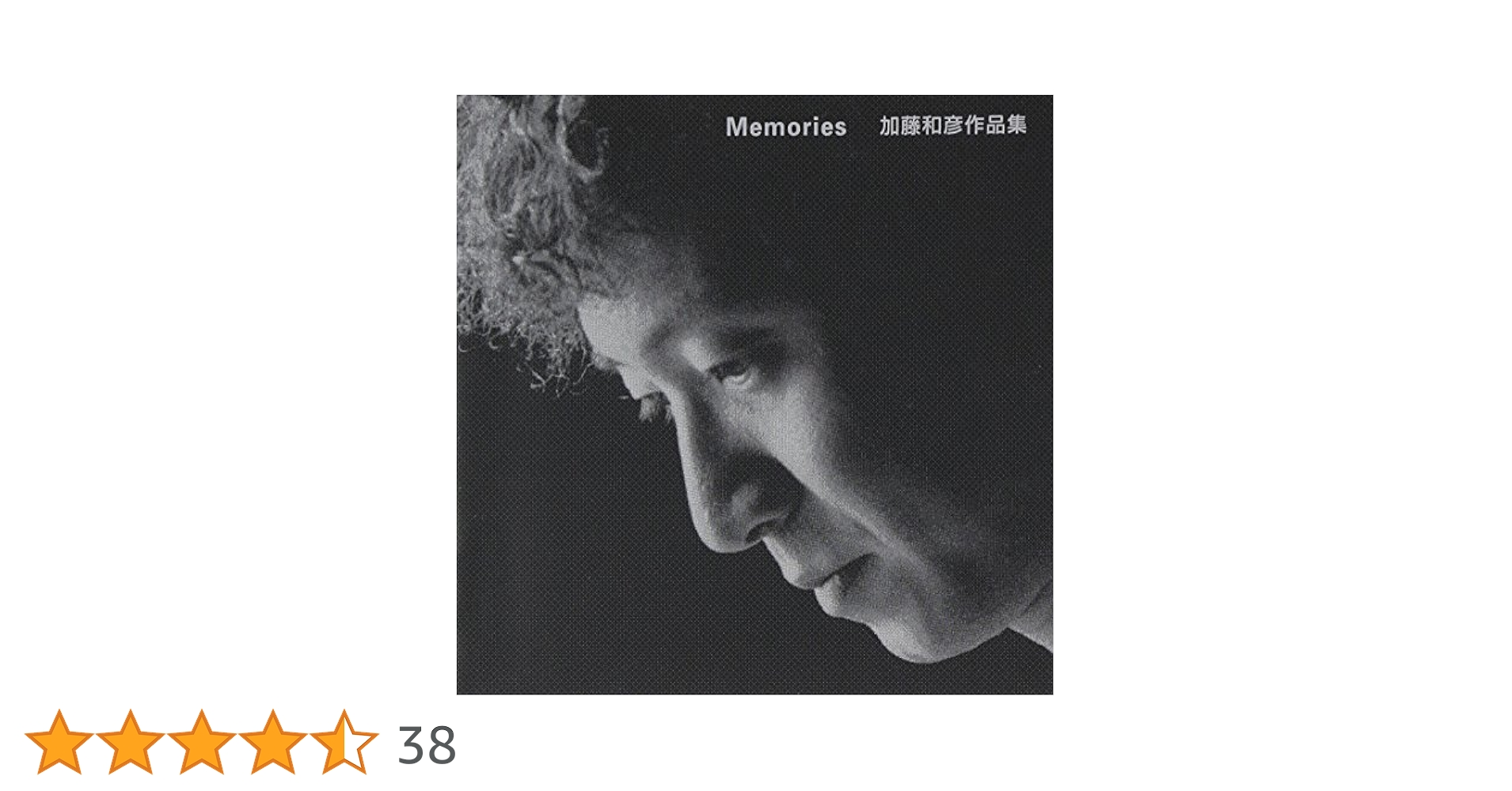 Amazon.co.jp: Memories 加藤和彦作品集: ミュージック